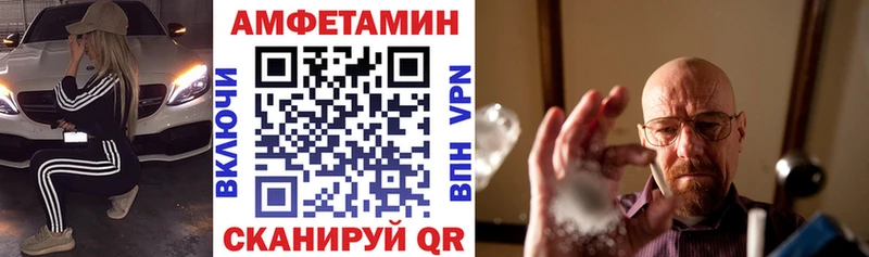 Amphetamine Розовый Киреевск