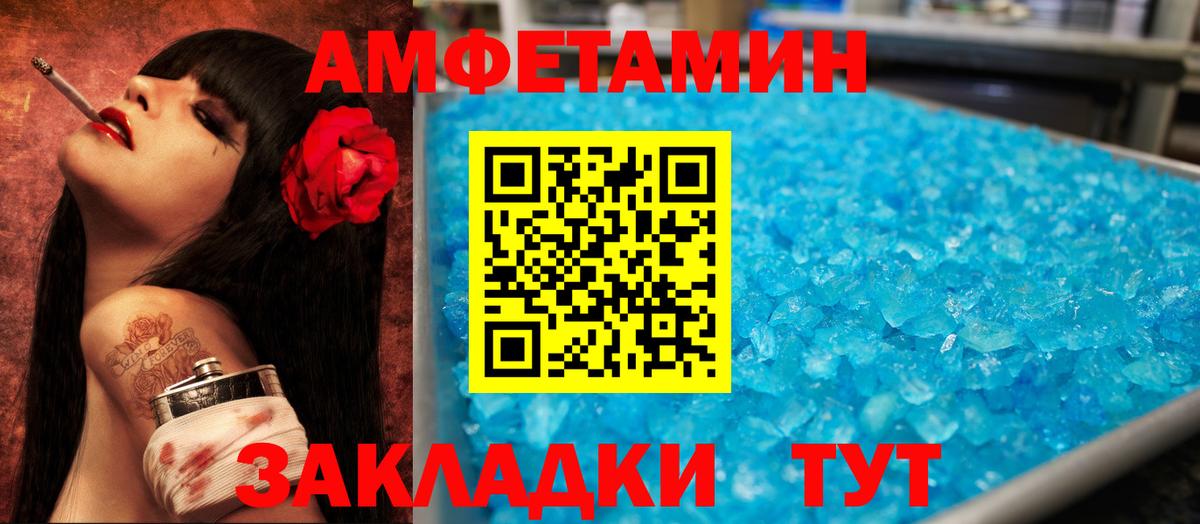 АМФ VHQ Киреевск