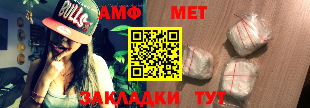 Amphetamine  Киреевск  Амфетамин VHQ 