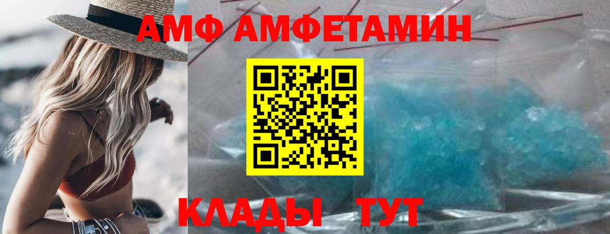 АМФЕТАМИН VHQ Киреевск