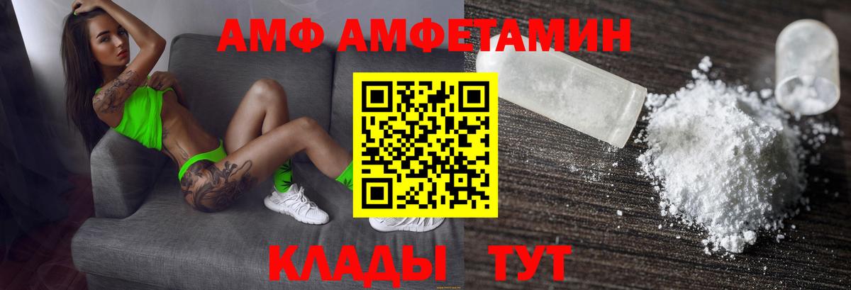 Амфетамин Розовый  OMG как войти  Киреевск  Вход с VPN 