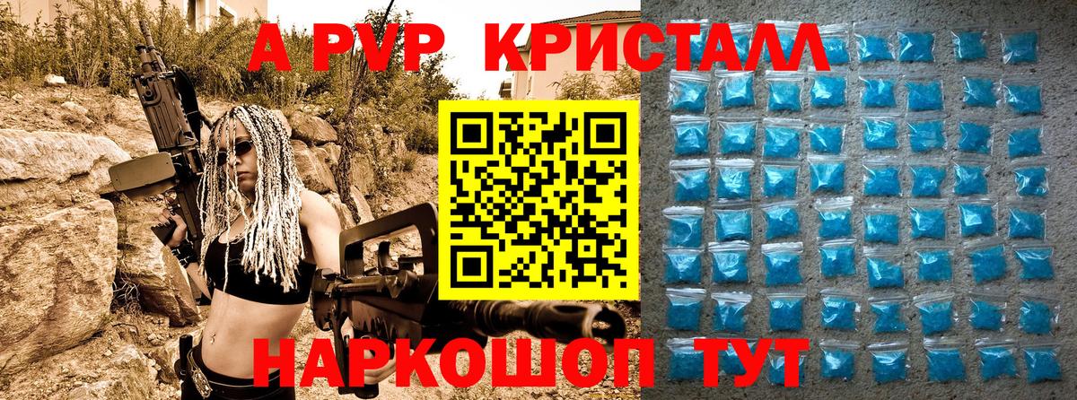 A PVP кристаллы  Alpha PVP СК КРИС  APVP  Киреевск 