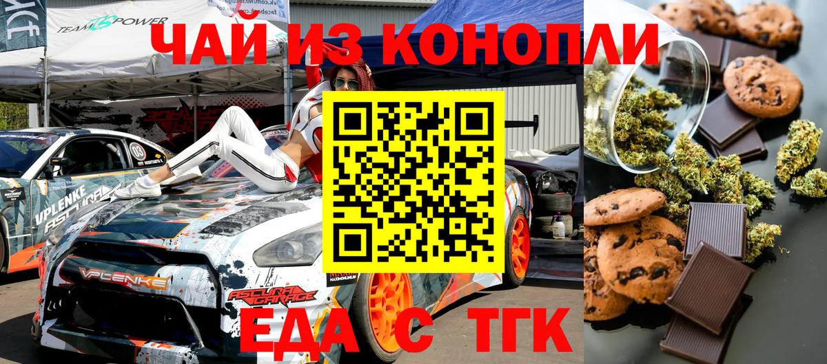 Cannafood марихуана  Киреевск 