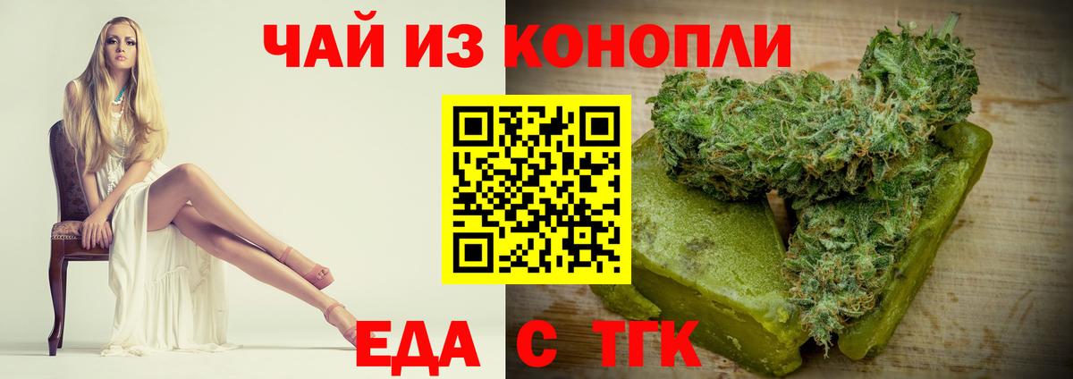 Cannafood конопля Киреевск