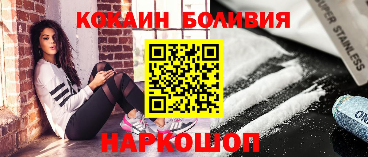Кокаин 97% Киреевск