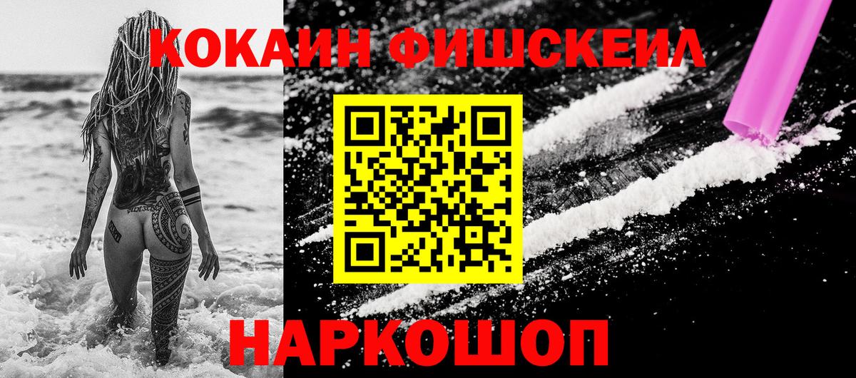 купить  цена  Кокаин Колумбийский  Киреевск  Вход с VPN  КОКАИН Перу 