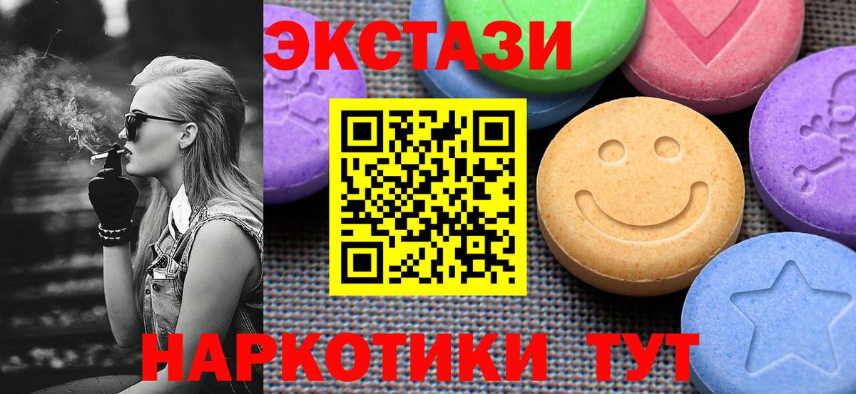 закладка  Вход с VPN  Ecstasy  Киреевск  Экстази бентли 