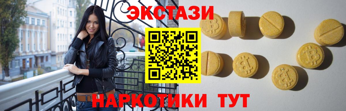 Ecstasy XTC Киреевск