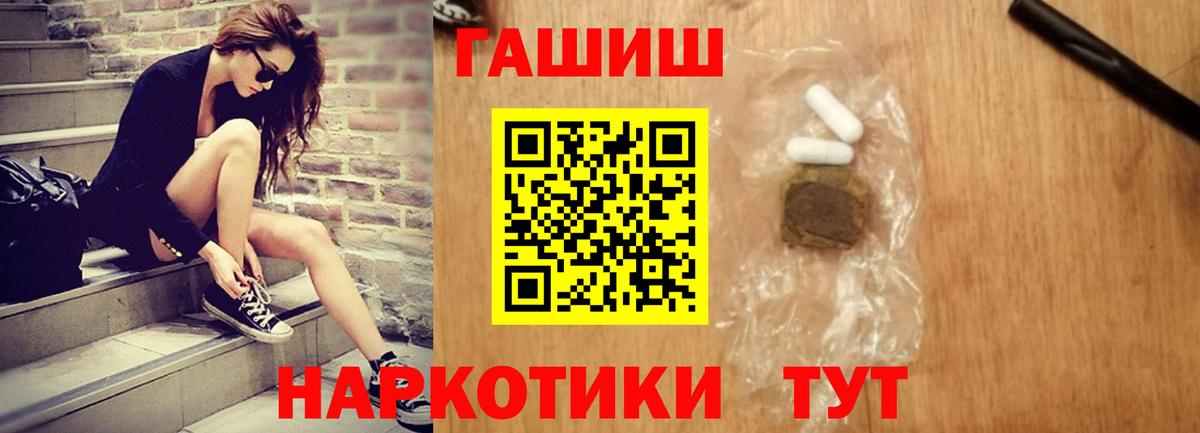 Киреевск  ГАШИШ Ice-O-Lator  Вход с VPN  Гашиш hashish 