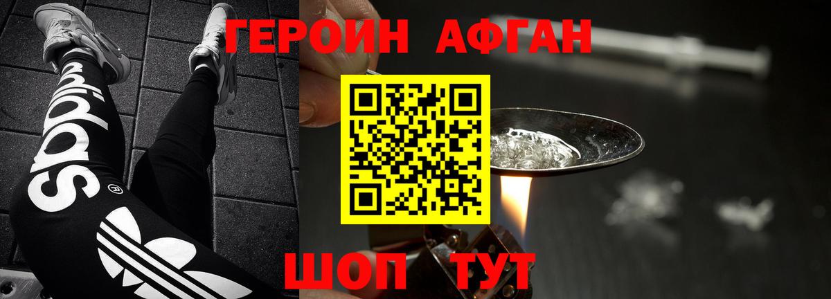 Героин  Киреевск  ГЕРОИН белый 