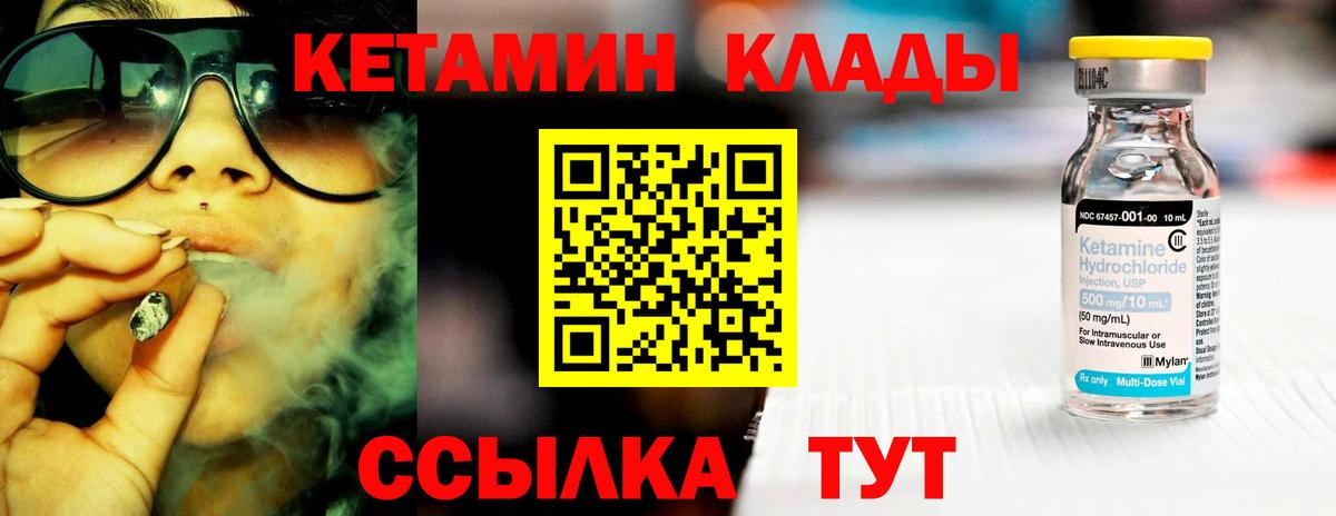 Кетамин ketamine Киреевск