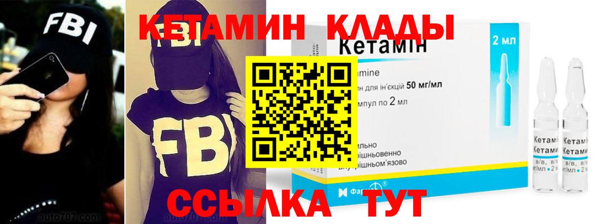 Кетамин VHQ  Кетамин ketamine  Киреевск  Вход с VPN 