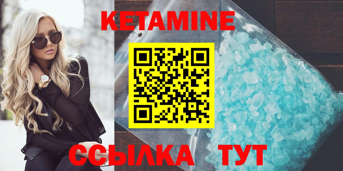 КЕТАМИН ketamine  Киреевск 