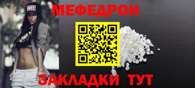 мефедрон Канаш