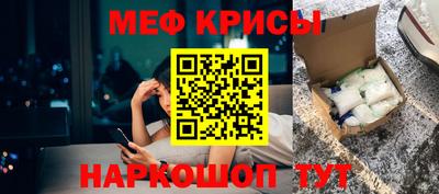 мефедрон Канаш