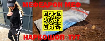мефедрон Канаш