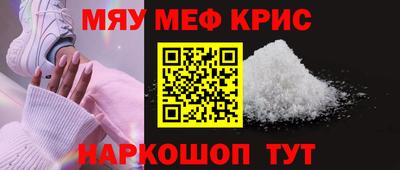 мефедрон Канаш