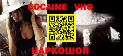 COCAINE Бийск