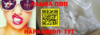 альфа пвп VHQ Беслан