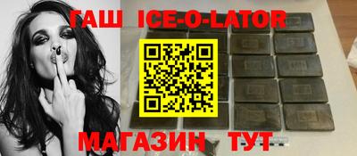 гашик Берёзовский