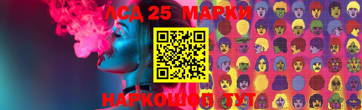LSD-25 экстази кислота Киреевск