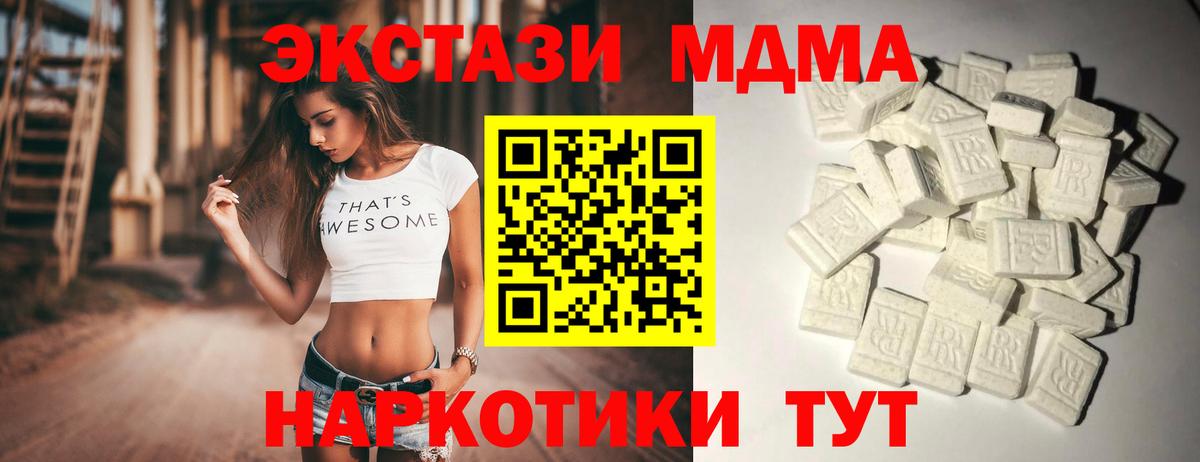 МДМА  Киреевск  МДМА Molly  МДМА crystal 