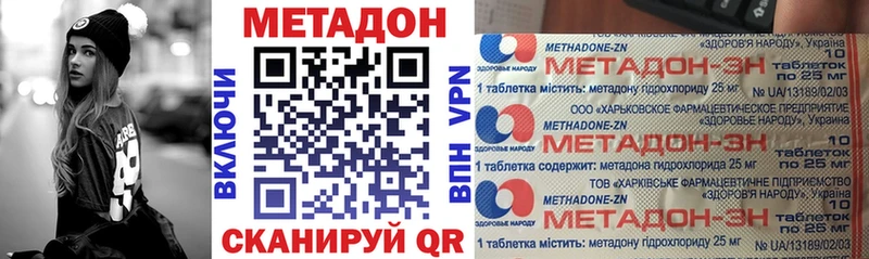 МЕТАДОН кристалл  Киреевск 