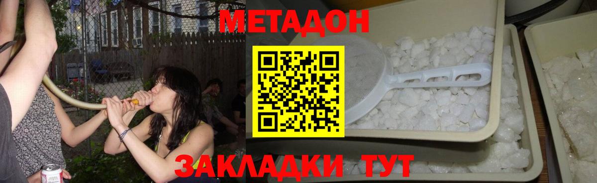 МЕТАДОН methadone  Вход с VPN  Киреевск 