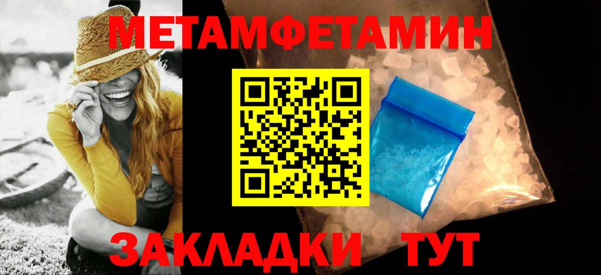МЕТАМФЕТАМИН Methamphetamine Киреевск