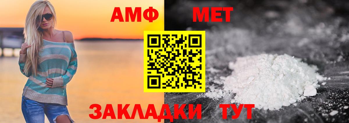 МЕТАМФЕТАМИН Декстрометамфетамин 99.9%  Вход с VPN  Киреевск 