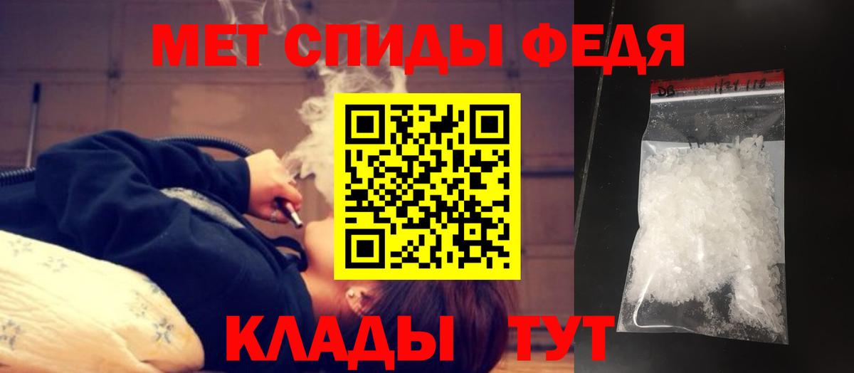 МЕТАМФЕТАМИН мет  МЕТАМФЕТАМИН мет  Киреевск 