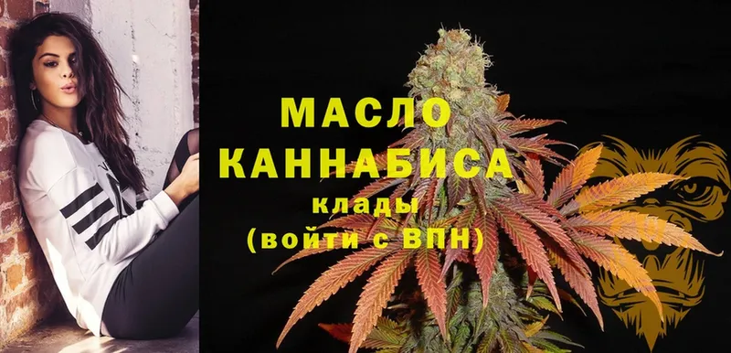 Дистиллят ТГК THC oil  Киреевск 