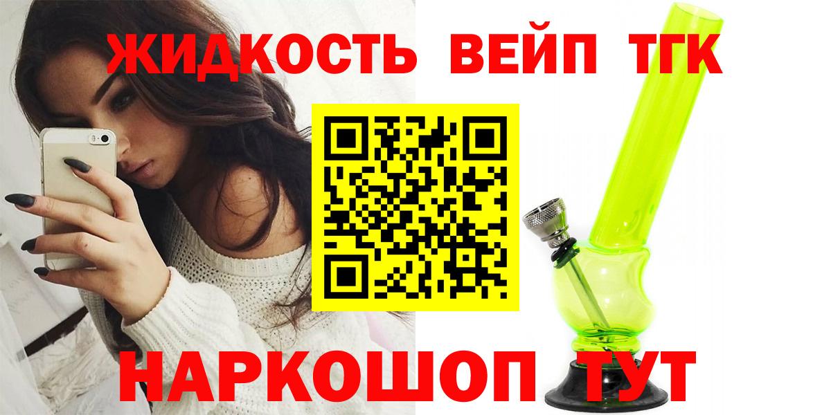 ТГК вейп с тгк  Киреевск  blacksprut сайт  Дистиллят ТГК THC oil 