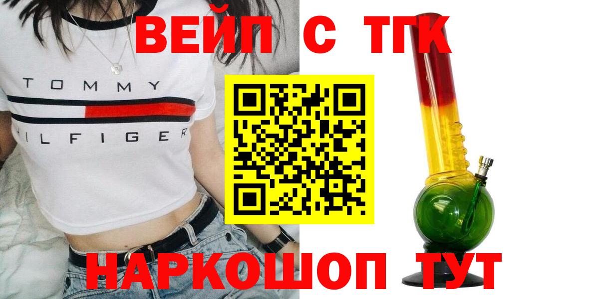 Дистиллят ТГК жижа  ТГК Wax  Киреевск  Вход с VPN 