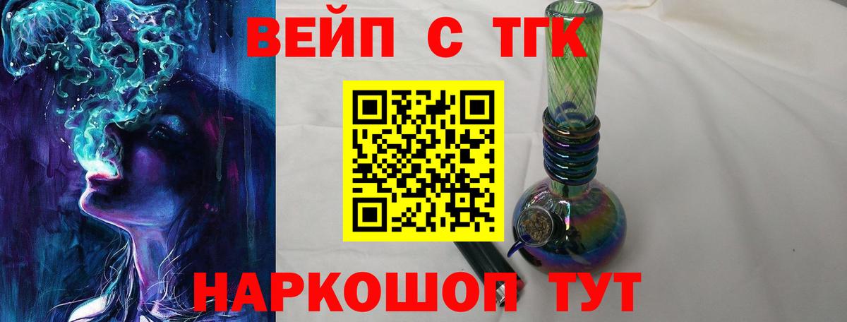 ТГК концентрат Киреевск