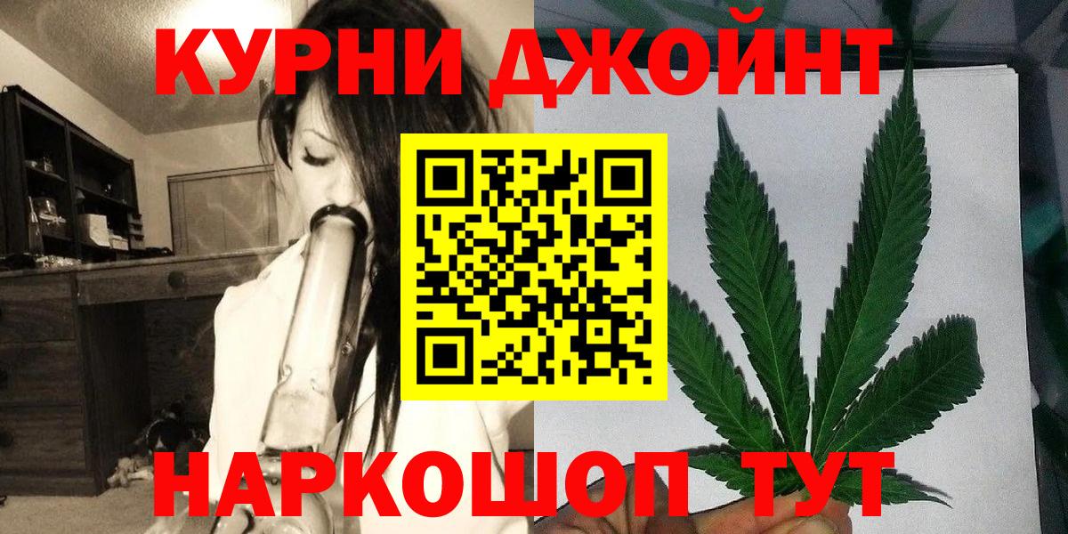 МАРИХУАНА конопля Киреевск